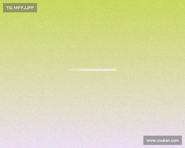 FIFA23预测世界杯结果纯属谣言的真相全面辟谣与理性解读版